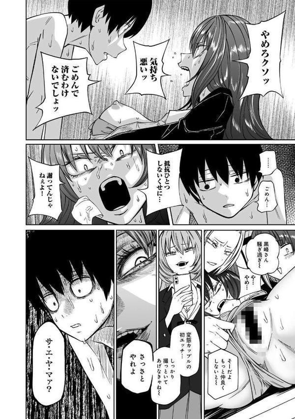 ずっとそのまま変わらずに 第1話 【単話】