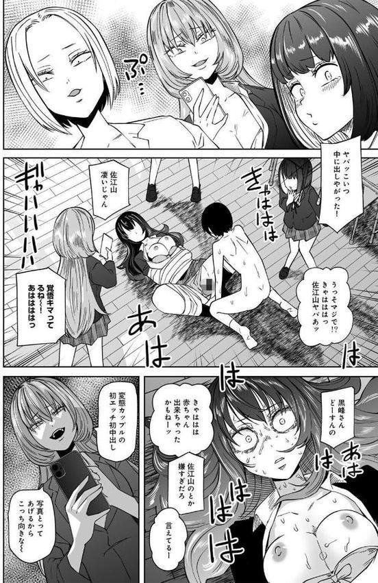 ずっとそのまま変わらずに 第1話 【単話】