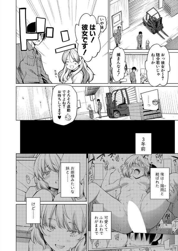 とろとろお姫様