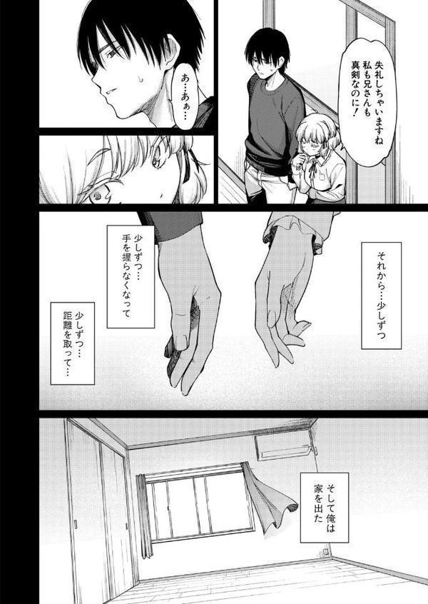 とろとろお姫様