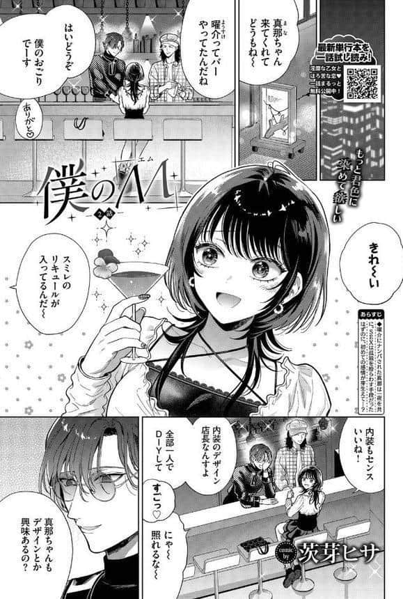 COMIC BAVEL 2025年11月号 hitomiエロ漫画raw(同人誌)無料サンプル画像009