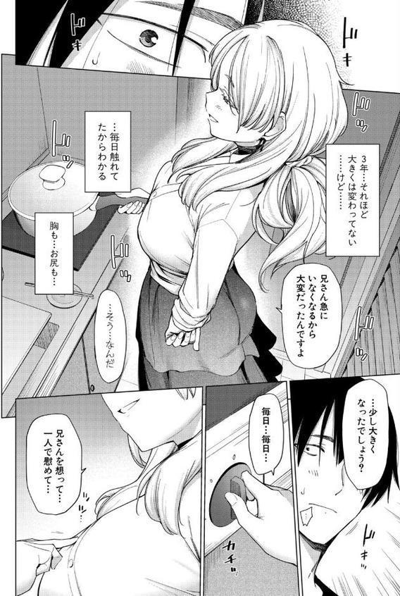 とろとろお姫様