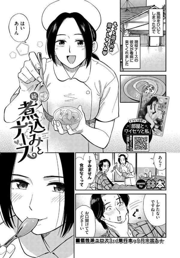 COMIC BAVEL 2025年11月号 hitomiエロ漫画raw(同人誌)無料サンプル画像014