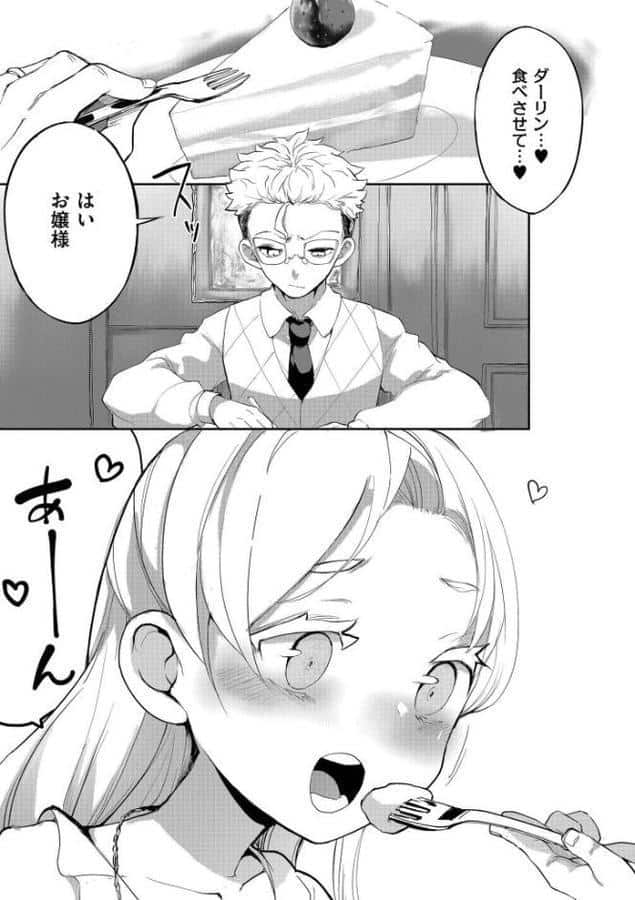 能日 枝折の花に露