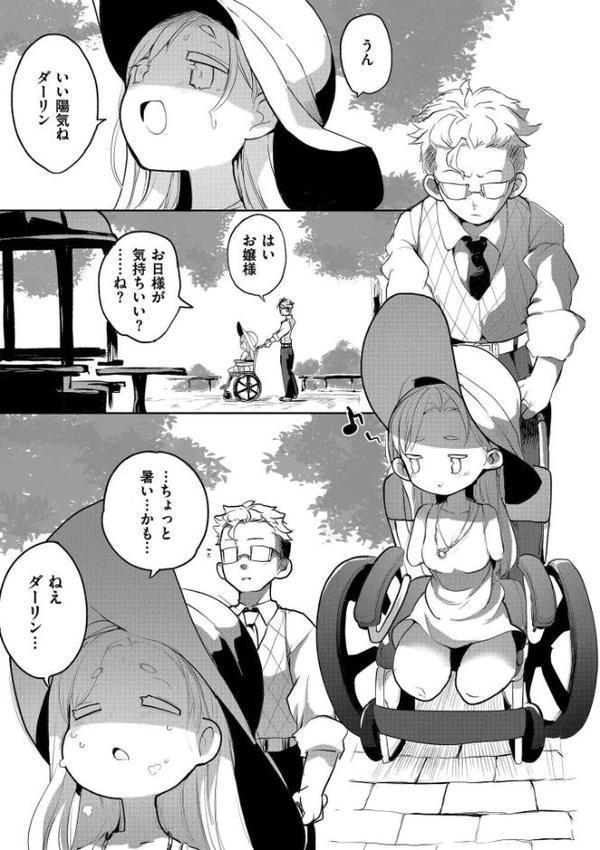 能日 枝折の花に露