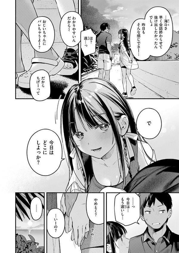 COMIC快楽天 2025年11月号