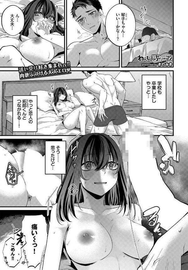 COMIC BAVEL 2025年11月号 hitomiエロ漫画raw(同人誌)無料サンプル画像024