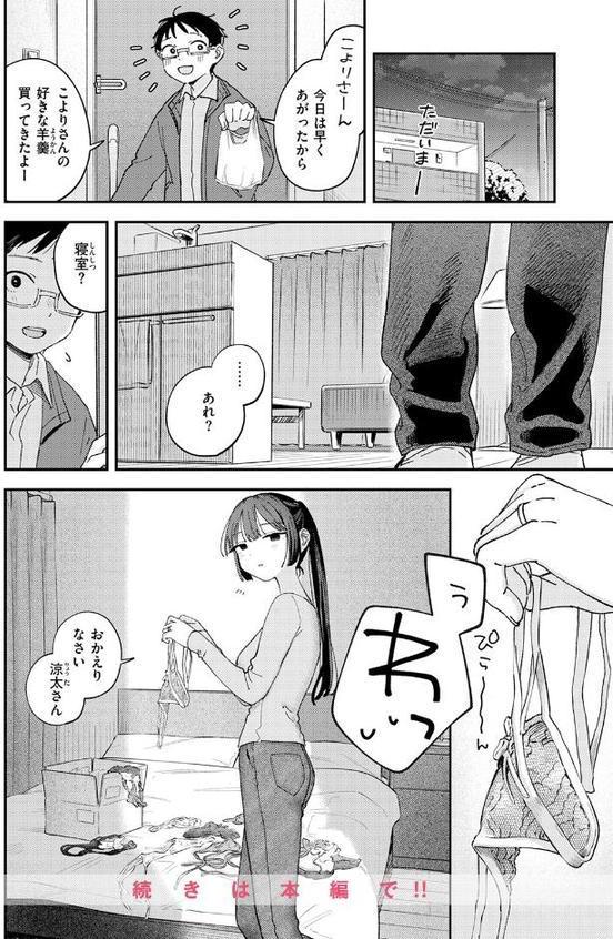 スイート・マイ・ワイフ？