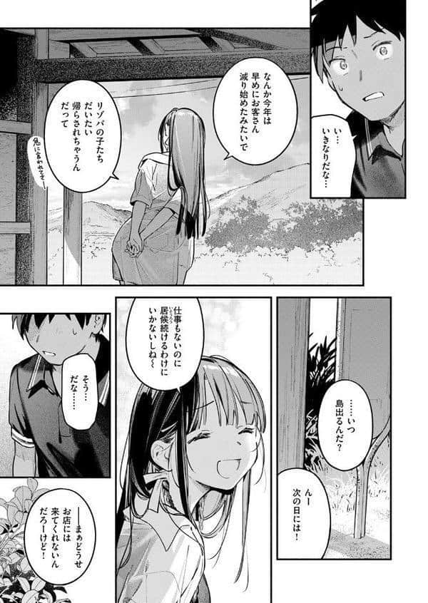 COMIC快楽天 2025年11月号