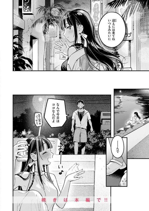 COMIC快楽天 2025年11月号