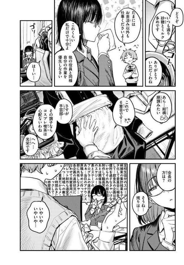 COMIC快楽天 2025年11月号