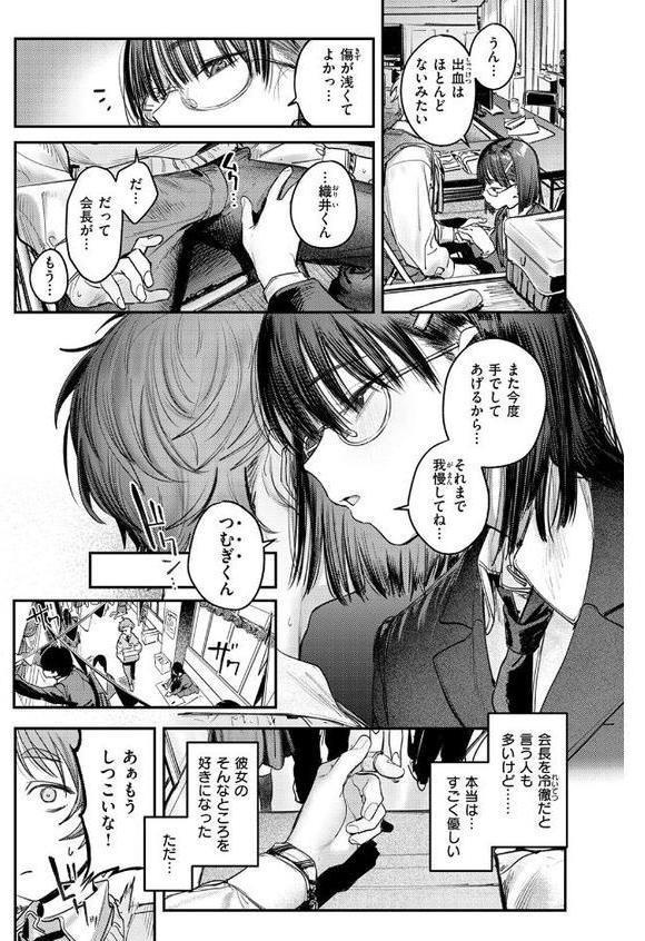 COMIC快楽天 2025年11月号