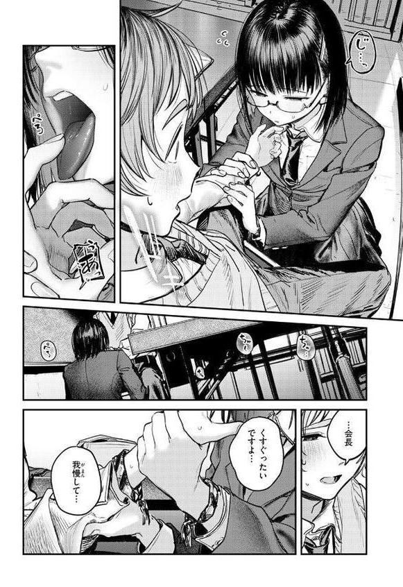 COMIC快楽天 2025年11月号