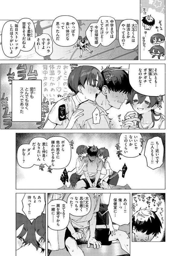 COMIC快楽天 2025年11月号