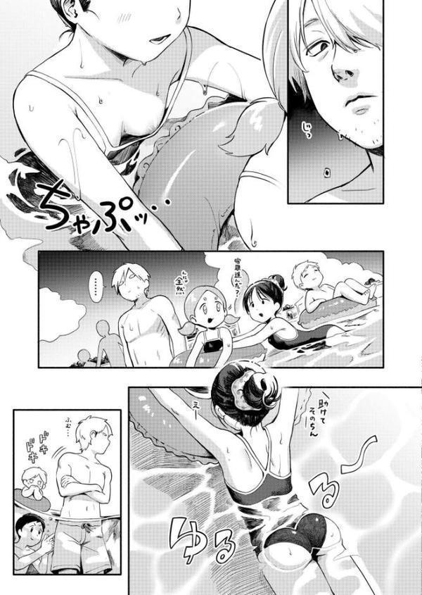 水あそび hitomiエロ漫画raw(同人誌)無料サンプル画像005