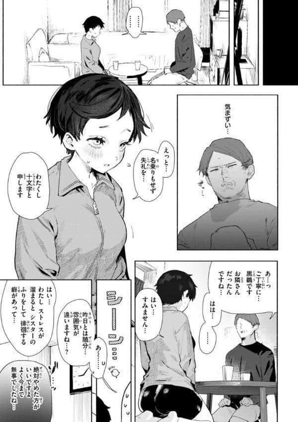 えちえち本番ランド【FANZA限定おまけ付き】