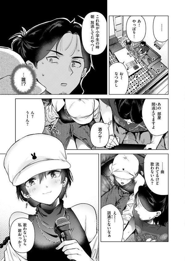 COMIC快楽天 2025年11月号