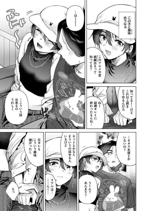 COMIC快楽天 2025年11月号