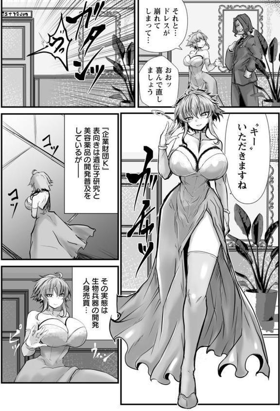 拷問バイブス hitomiエロ漫画raw(同人誌)無料サンプル画像005