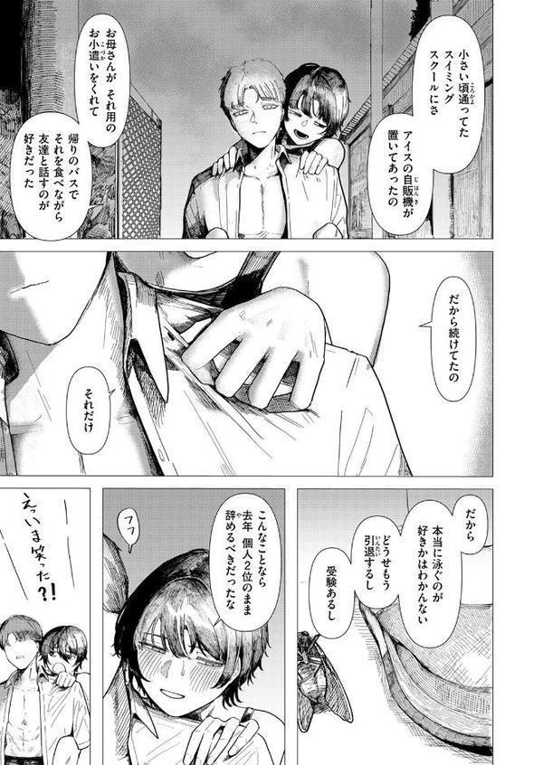 COMIC快楽天 2025年11月号