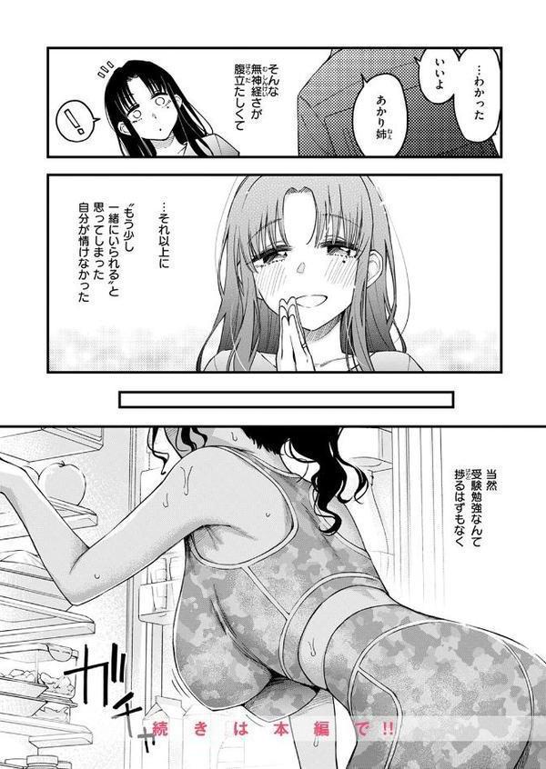 COMIC快楽天 2025年12月号