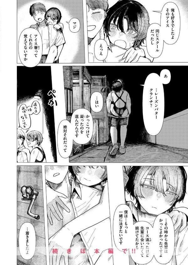 COMIC快楽天 2025年11月号