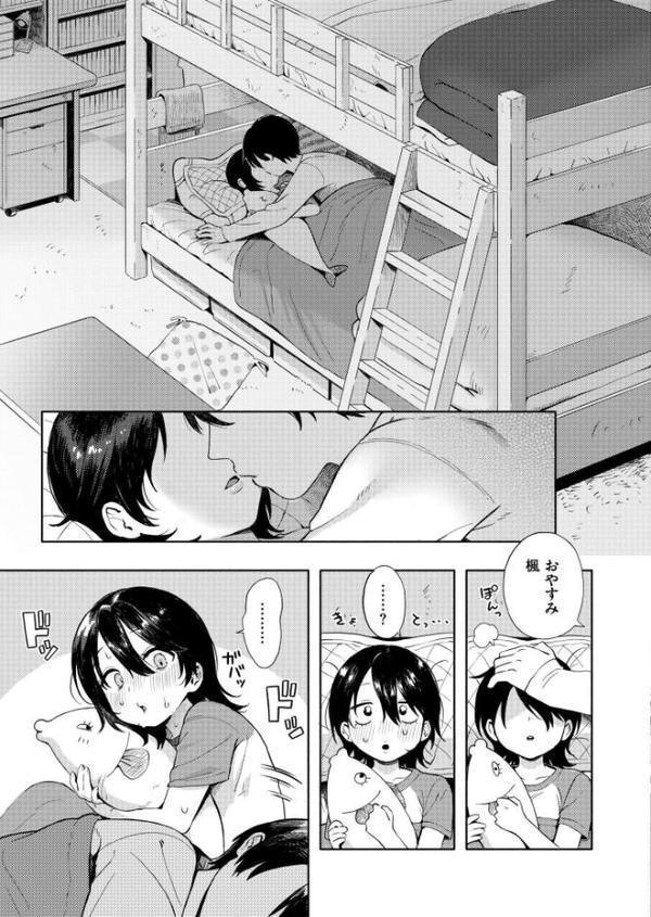 箱庭のラブコール