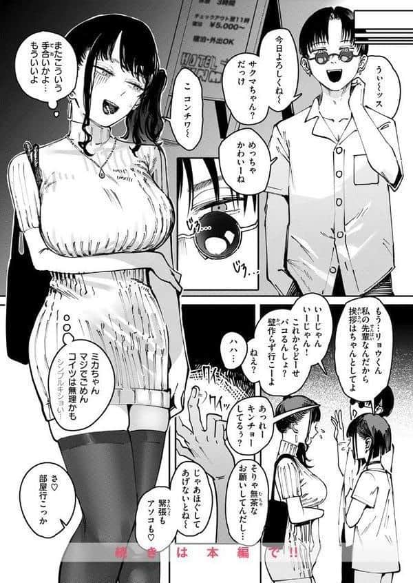 COMIC快楽天 2025年11月号