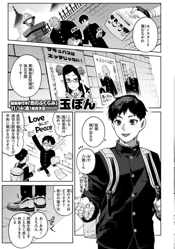 COMIC快楽天 2025年12月号