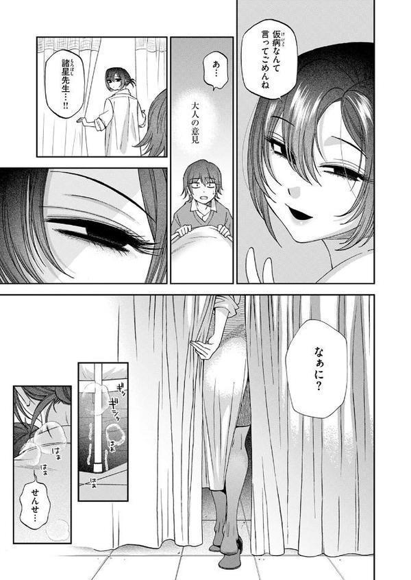 COMIC快楽天 2025年11月号