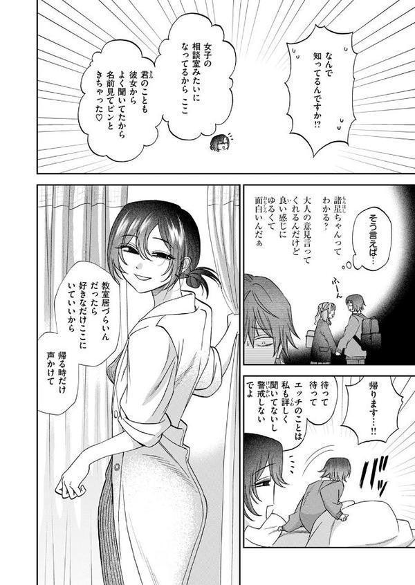 COMIC快楽天 2025年11月号