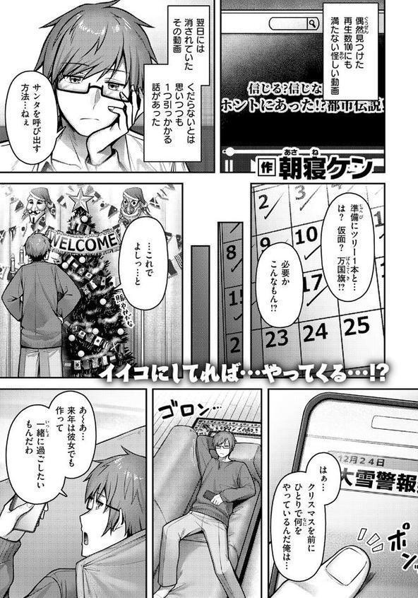 ミラクル☆ノエル