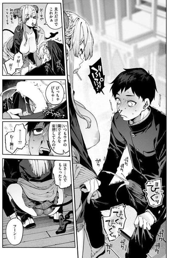 COMIC快楽天 2025年12月号