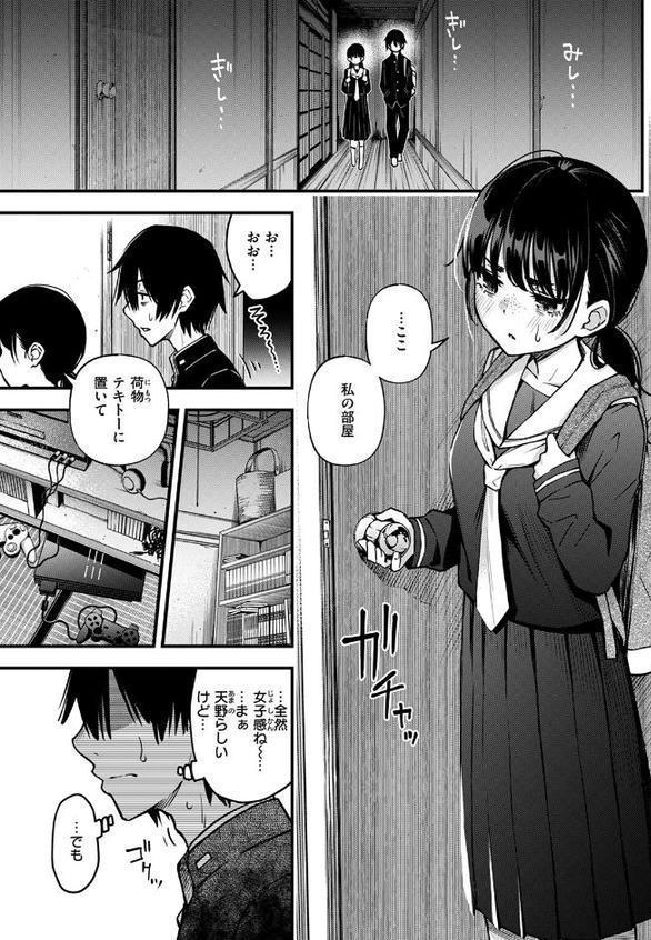 陰キャ同士のセックスが一番エロいよね ＃1