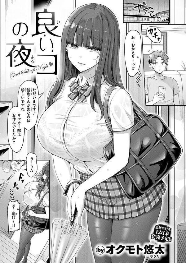 COMIC快楽天 2025年12月号