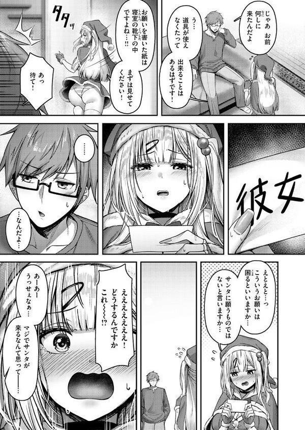 ミラクル☆ノエル