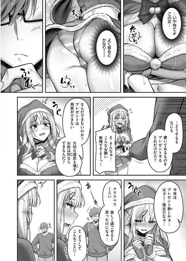 ミラクル☆ノエル