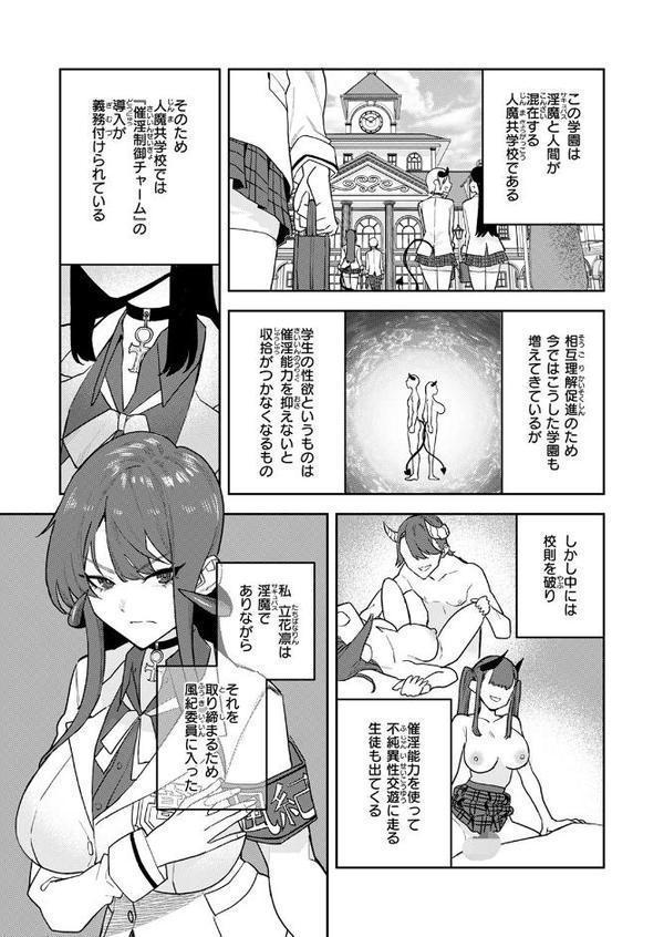 COMIC快楽天 2025年11月号