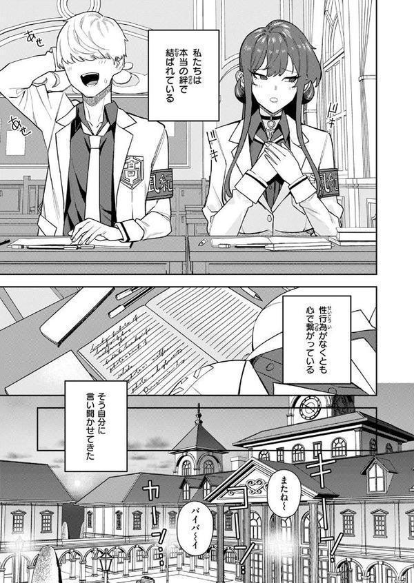 COMIC快楽天 2025年11月号