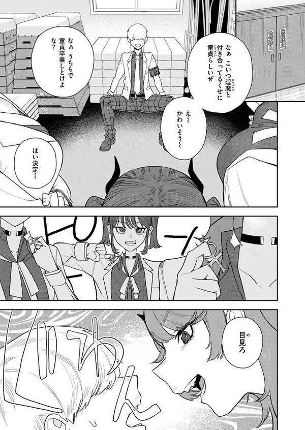 COMIC快楽天 2025年11月号