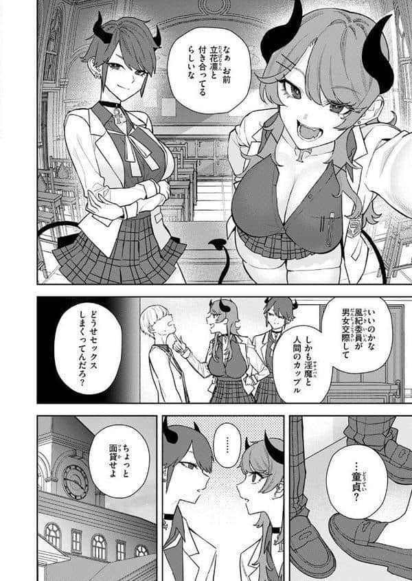 COMIC快楽天 2025年11月号