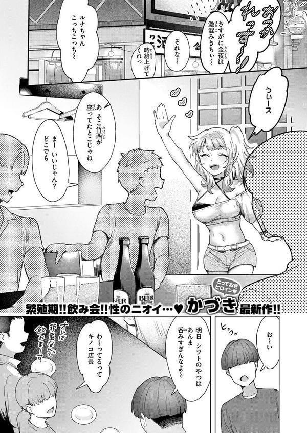 COMIC快楽天 2025年11月号