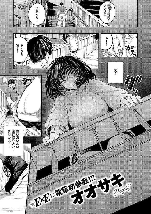 あるこほりっく・リビドー