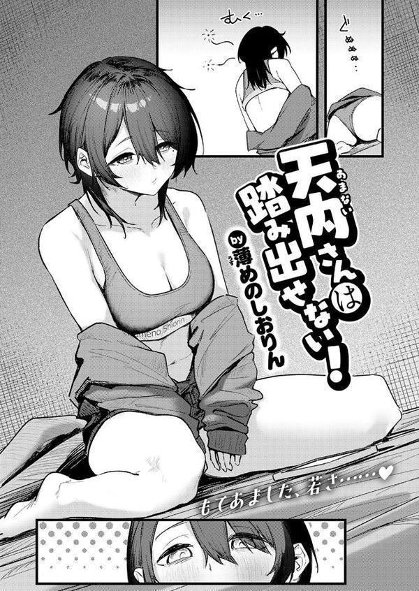 COMIC快楽天 2025年12月号