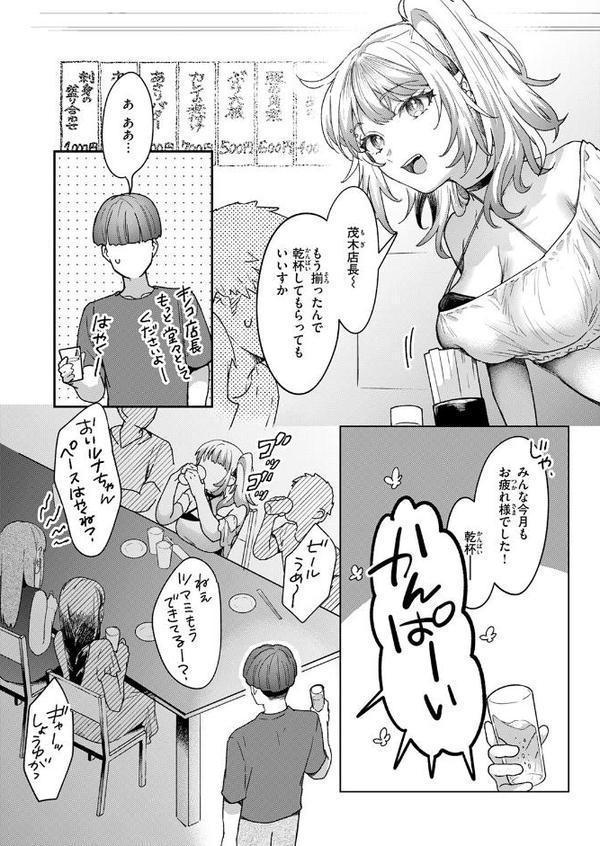 COMIC快楽天 2025年11月号