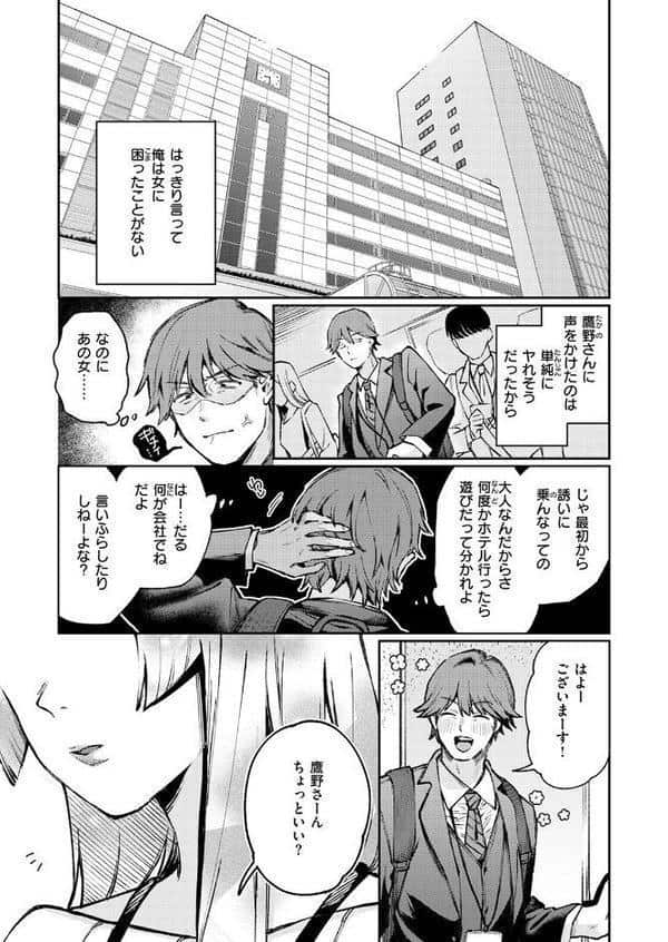 ストレンジャー