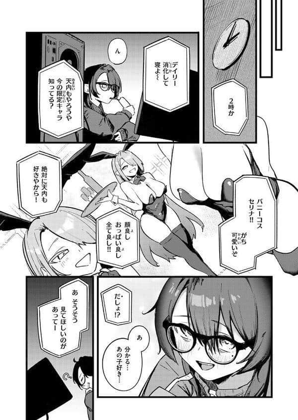 COMIC快楽天 2025年12月号