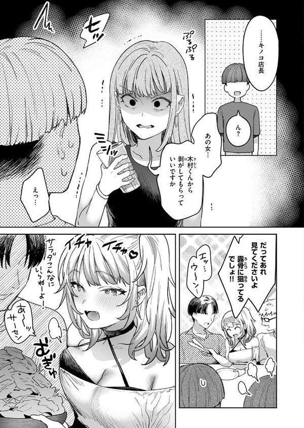 COMIC快楽天 2025年11月号