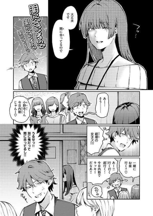 ストレンジャー