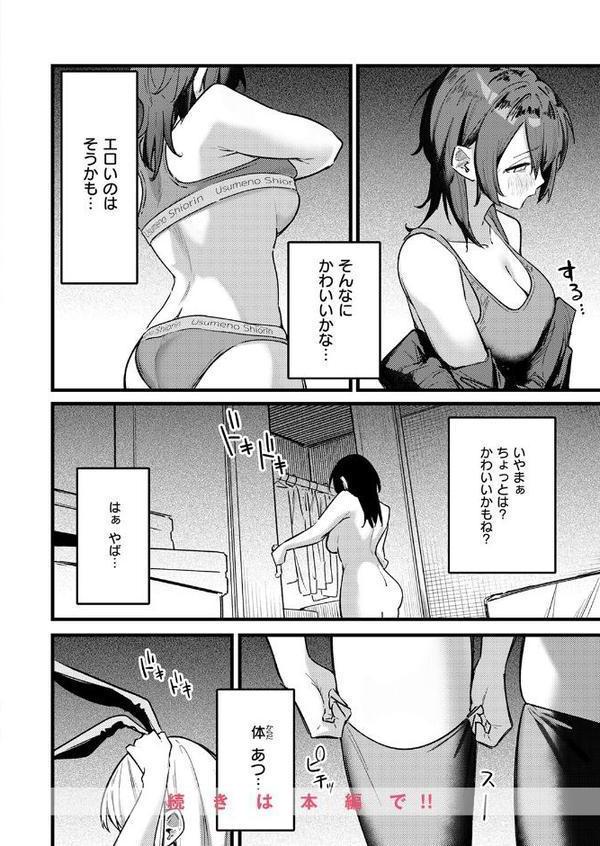 COMIC快楽天 2025年12月号